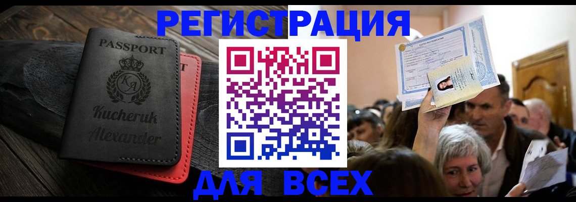 прописка для школы в Кирсе