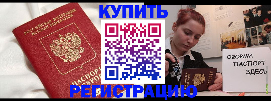 прописка паспорт в Кирсе