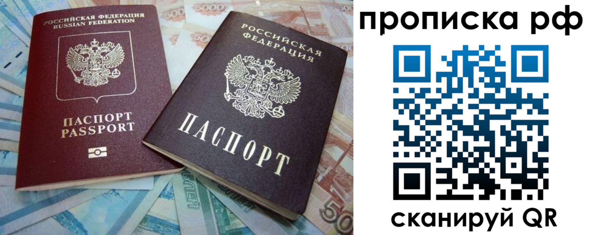 прописка ребенка в Кирсе