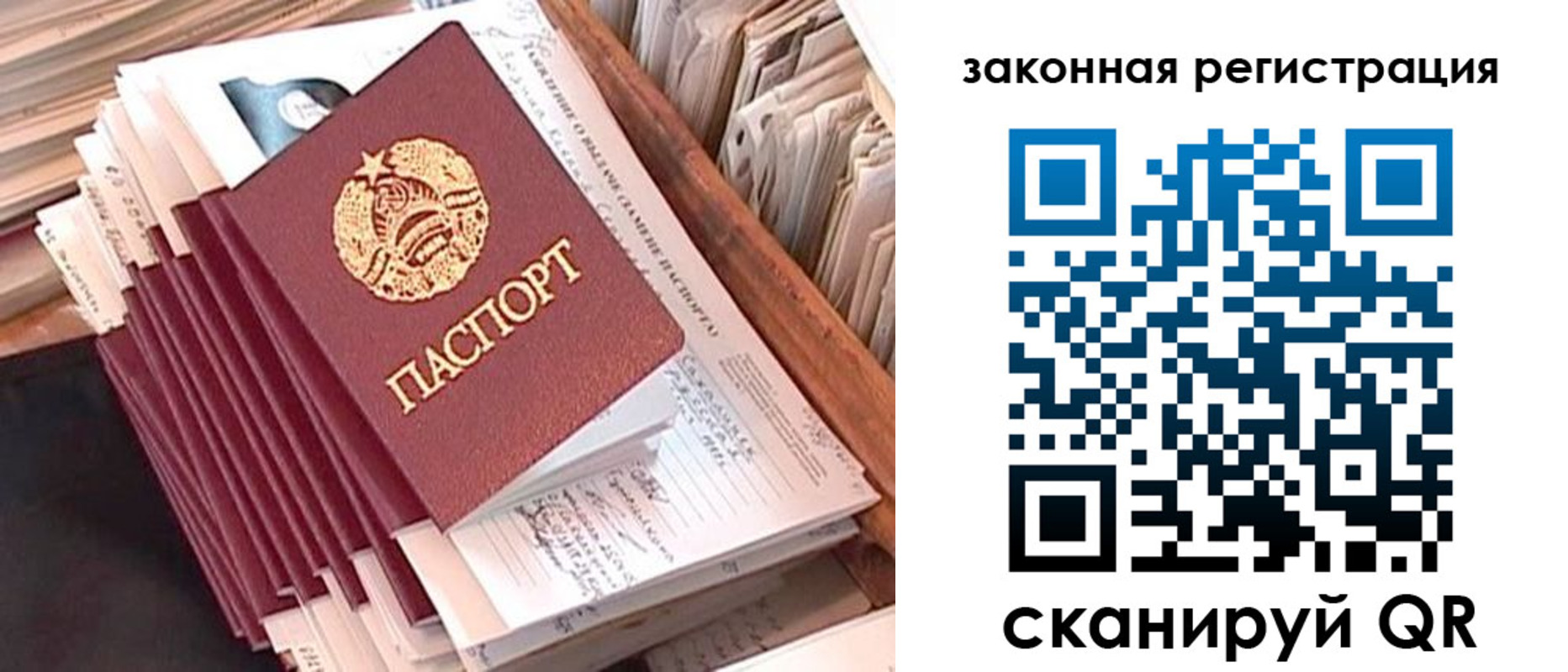 прописка для работы в Кирсе