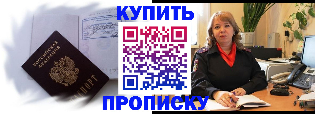 временная регистрация купить в Кирсе