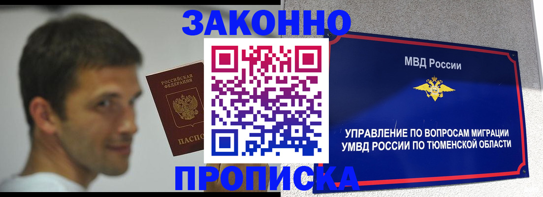 временная регистрация купить в Кирсе