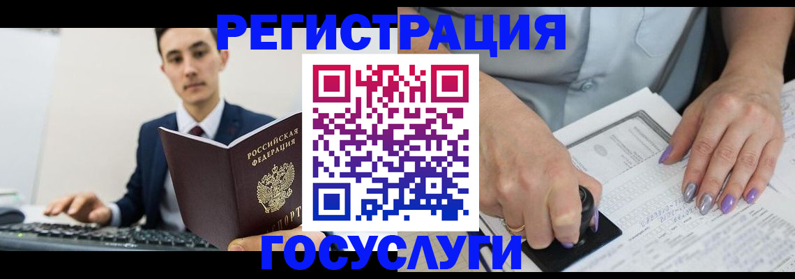 прописка для школы в Кирсе