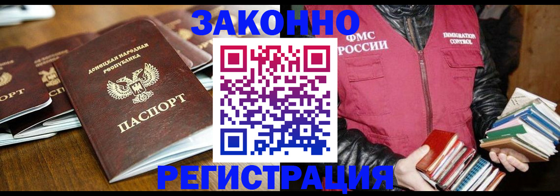 временная регистрация для всех в Кирсе