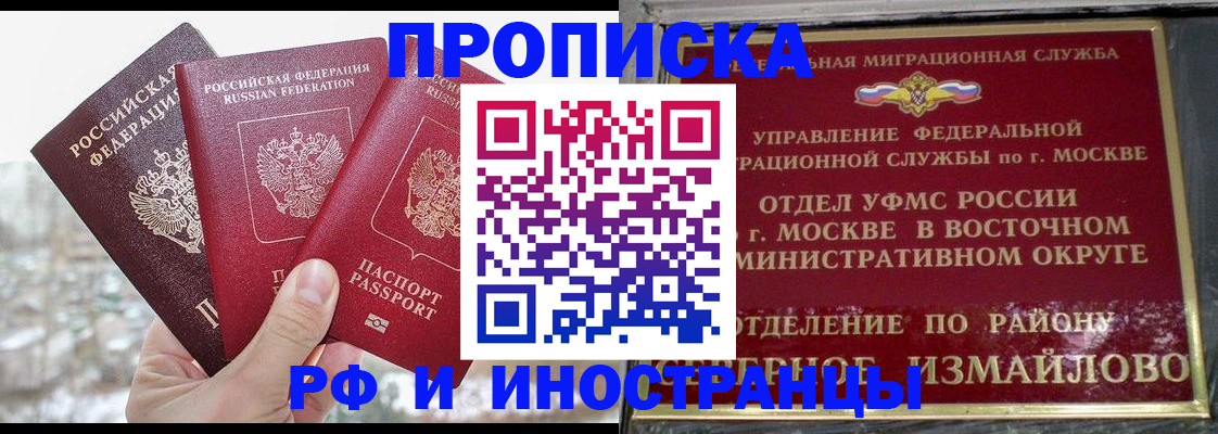 прописка для школы в Кирсе
