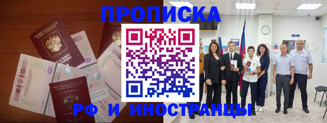 временная регистрация для школы в Кирсе